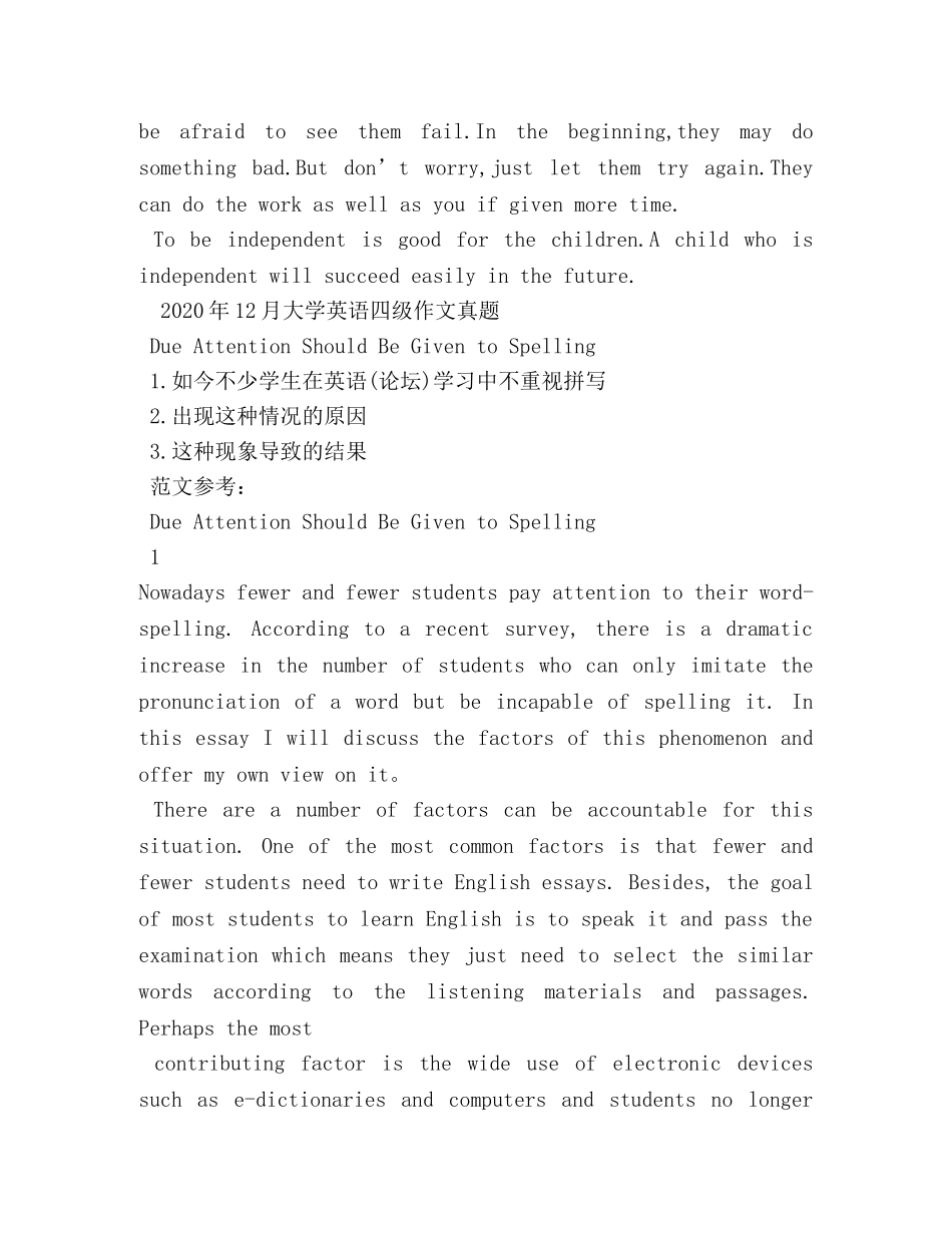 英语四级作文题目2 _第2页