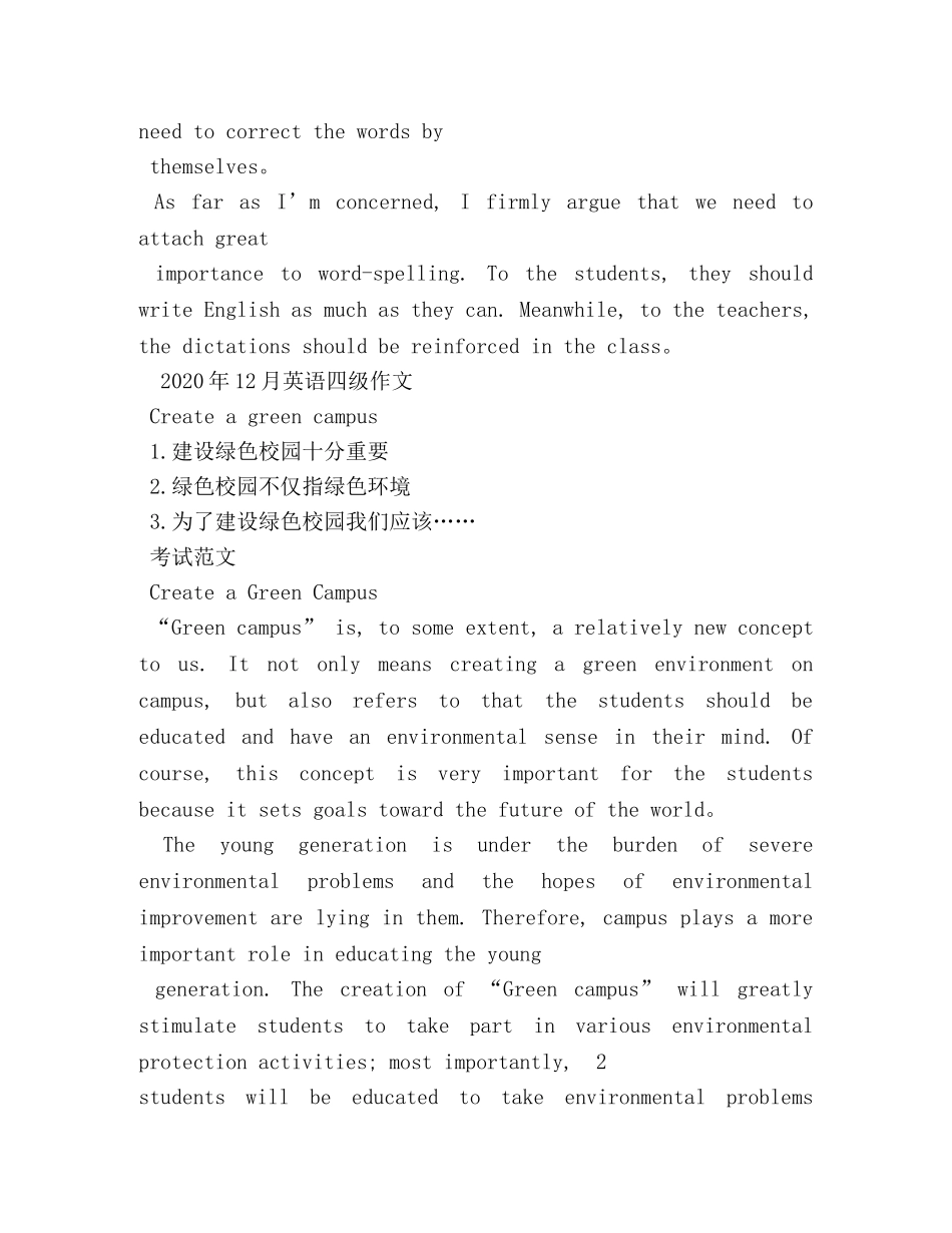 英语四级作文题目2 _第3页