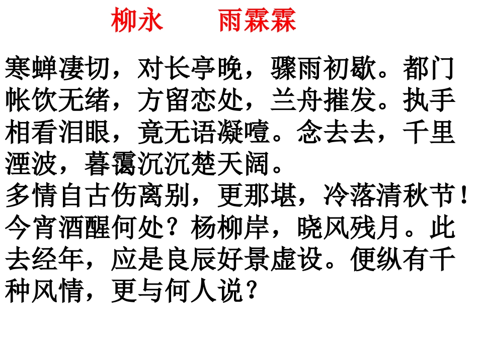 离别酬唱诗鉴赏_第2页