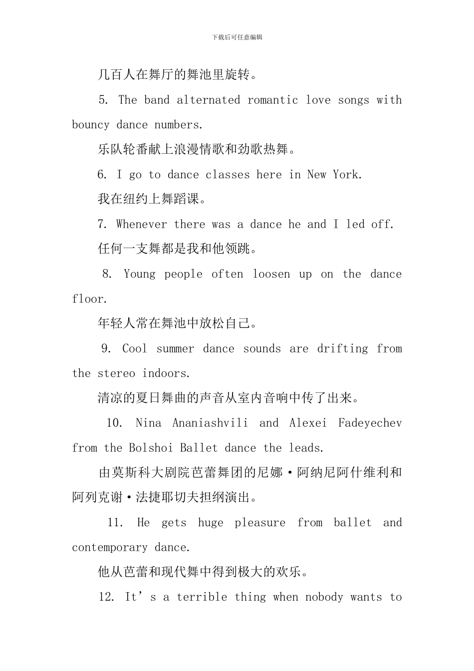 dance的用法和短语例句_第3页