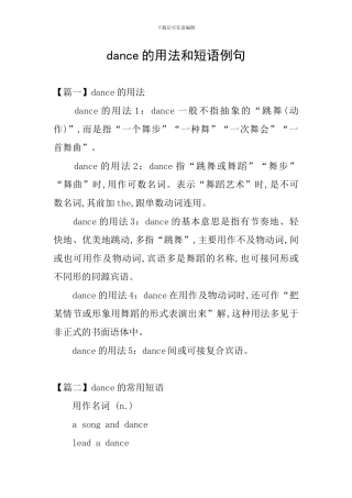 dance的用法和短语例句