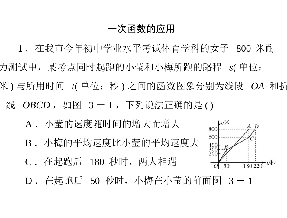 第五部分第三章　易错题集_第2页