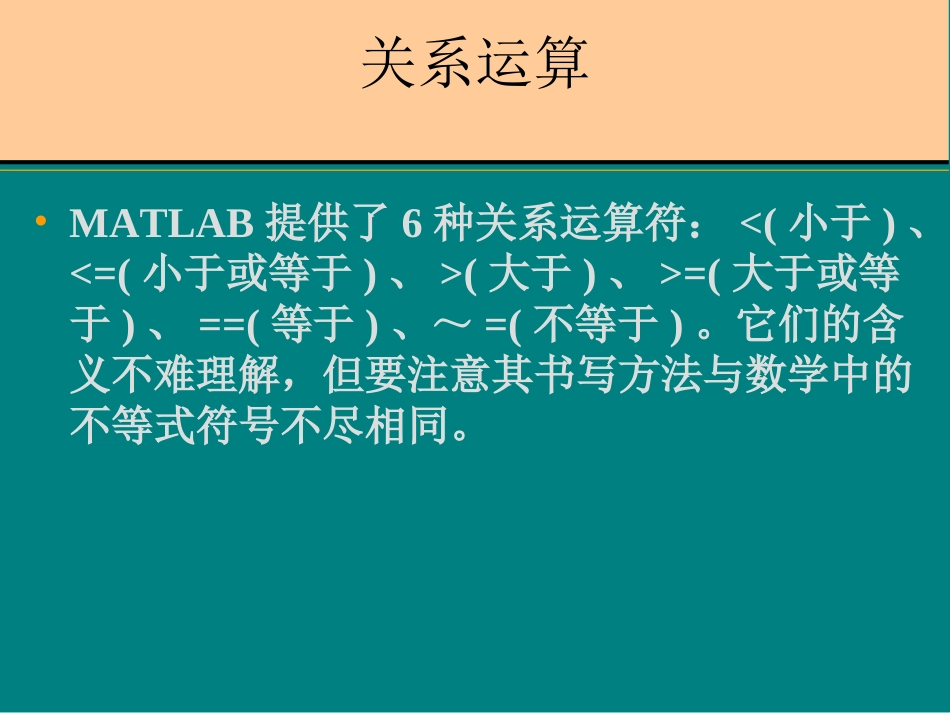 第六章数据分析_第2页