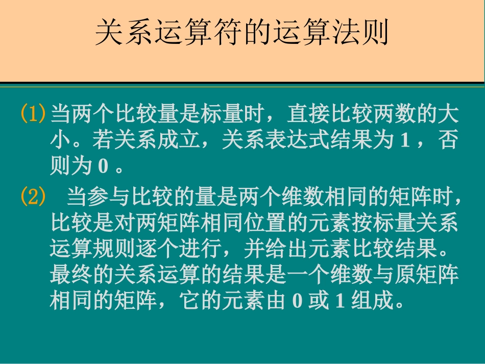第六章数据分析_第3页