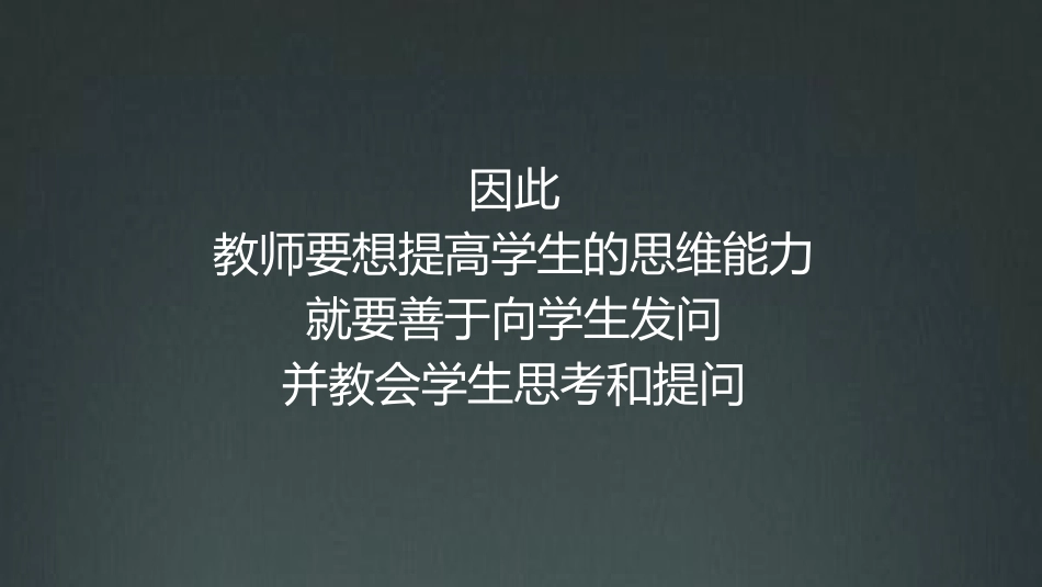 提问的艺术30_第3页
