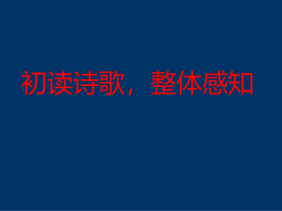 1《乡愁》2_第3页