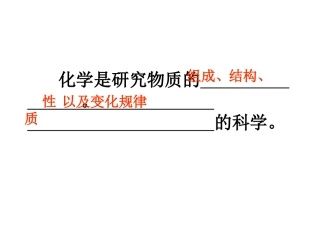 变化与性质专题