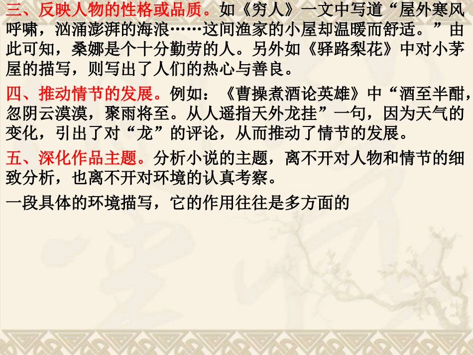 9、29山地回忆徐万方_第3页