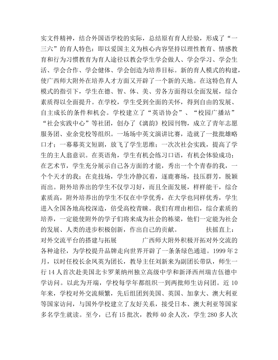 扶摇直上九万里 _第2页