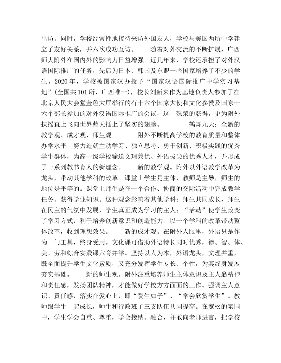 扶摇直上九万里 _第3页