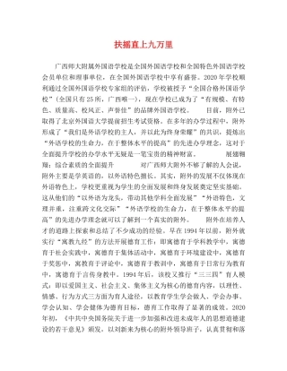 扶摇直上九万里 