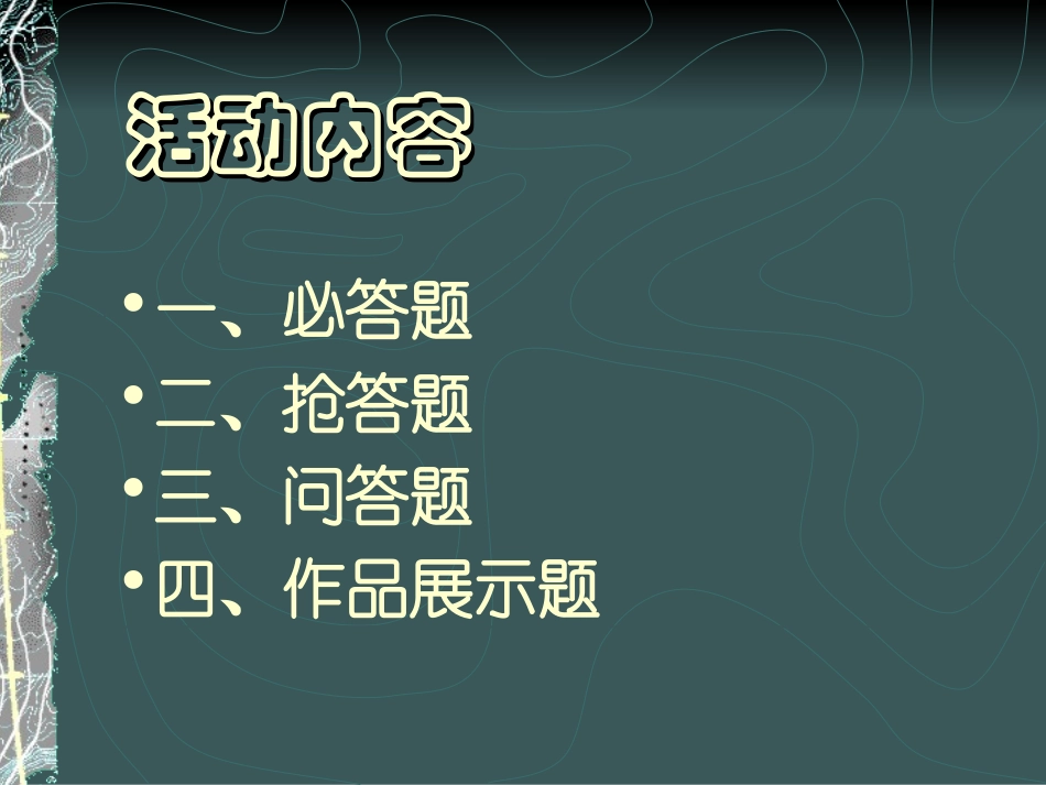 文明古国之旅_第3页