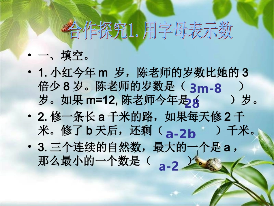 式与方程课件_第2页