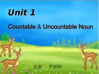 U1可数名词与不可数名词)