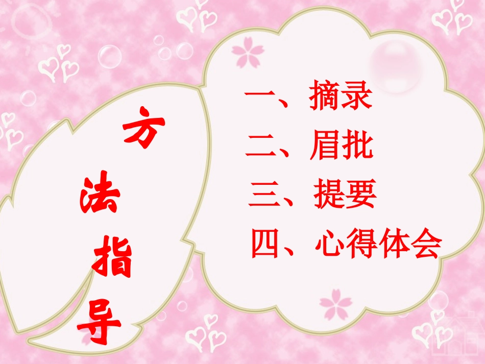 让书香浸润心田_第3页