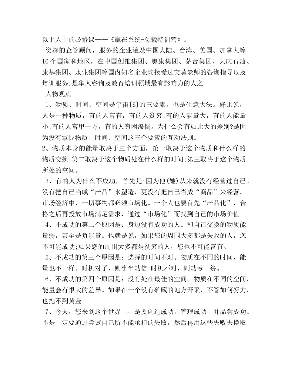 感恩宣言50字作文(9) _第3页