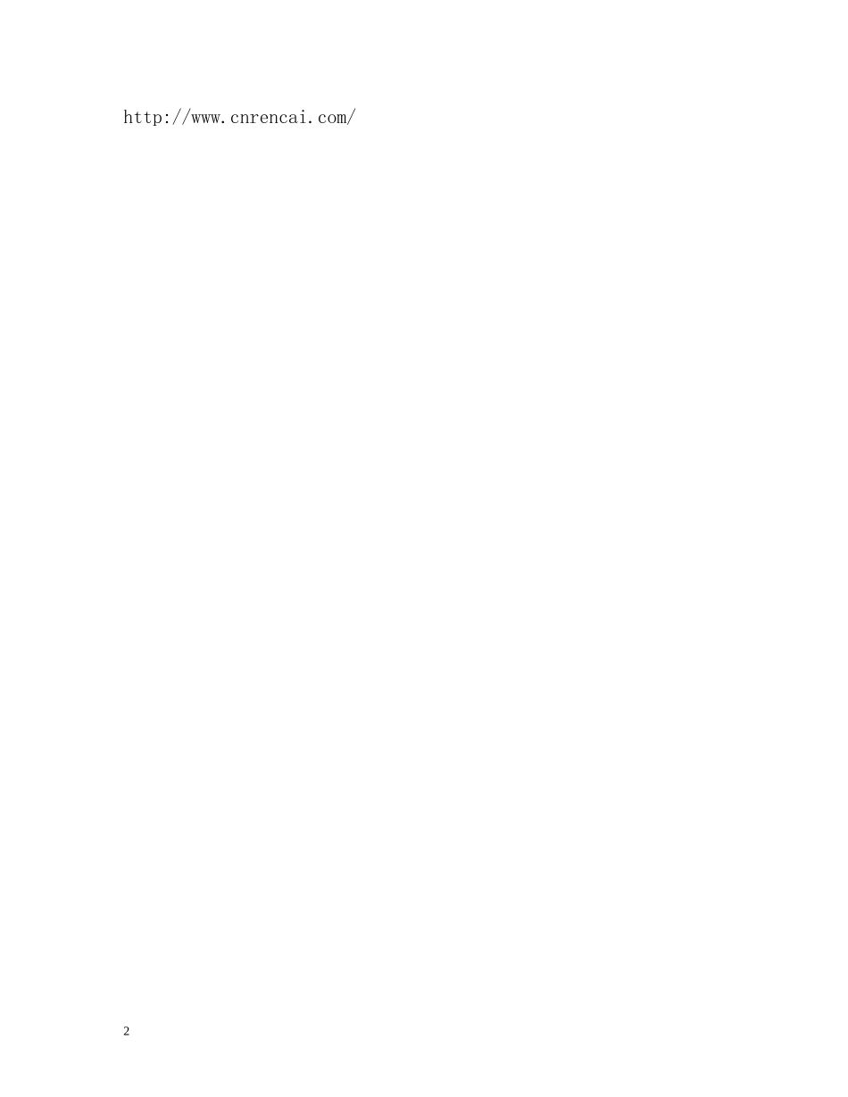 劳动争议处理的时效问题 _第2页