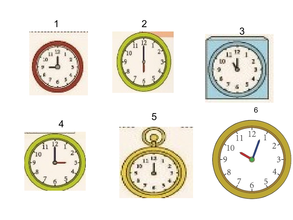 课堂练习（钟表）_第1页