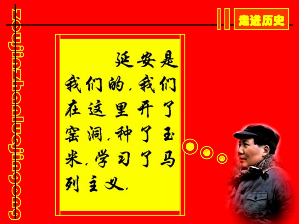 第23课走向战略进攻课件_第3页