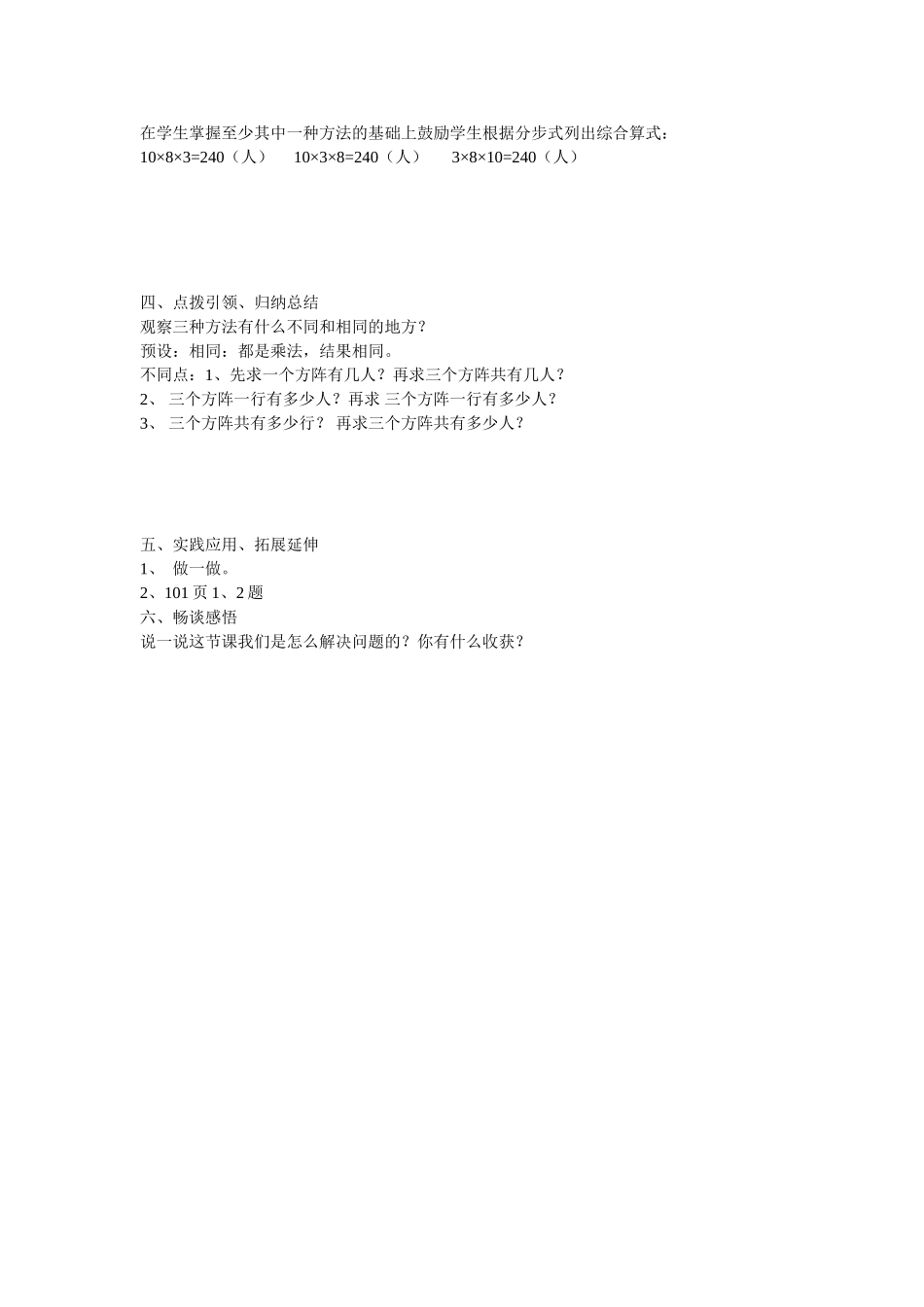 解决问题 (3)_第2页