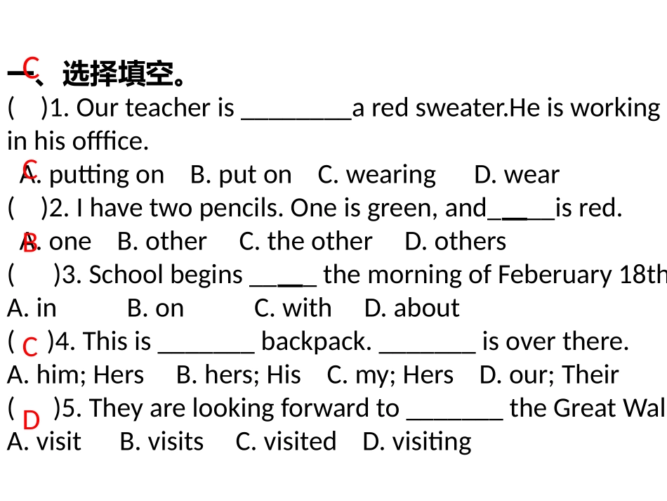 期中复习单选题_第1页