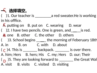 期中复习单选题