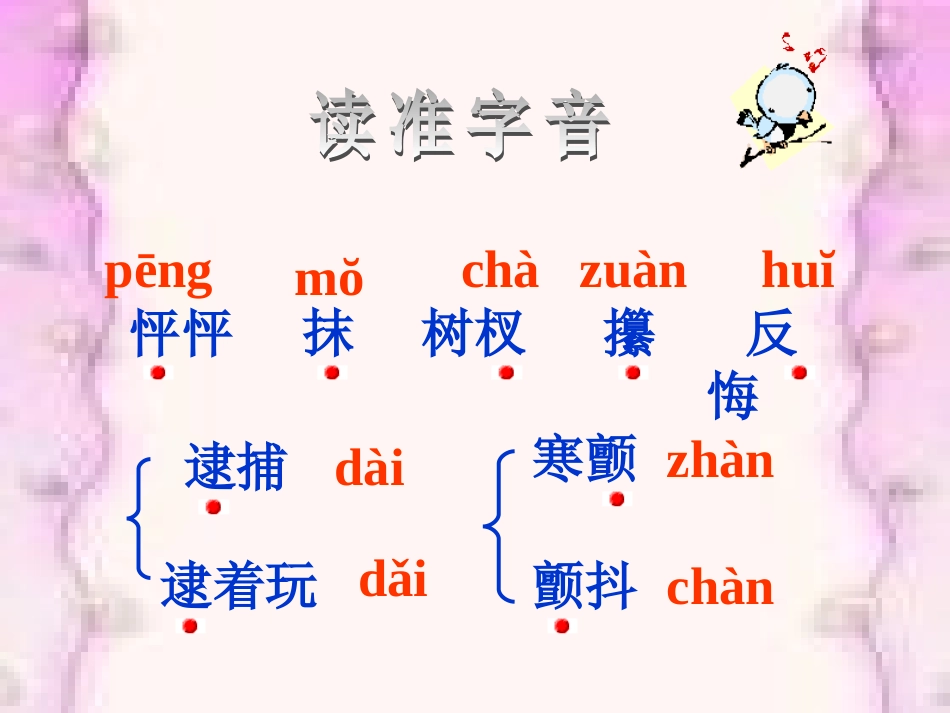 羚羊木雕 (6)_第3页