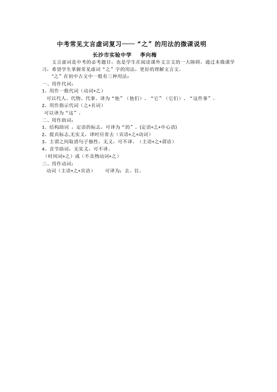 微课说明 (2)_第1页