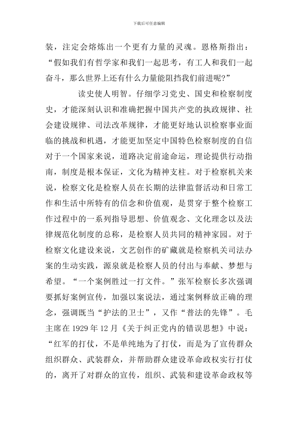 党校班毕业典礼发言材料_第2页