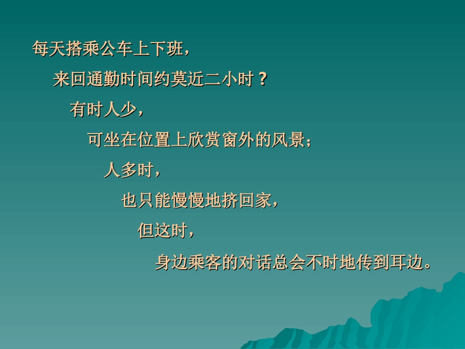 相遇不是用来生气的_第3页