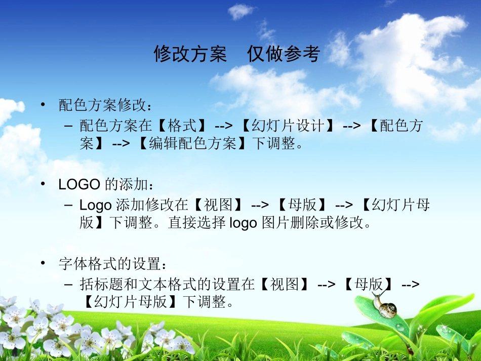 简约清新模板_第2页