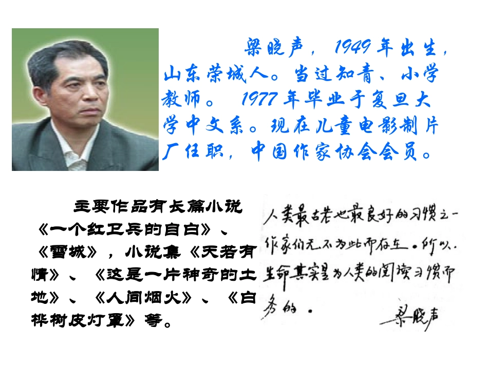 18慈母情深_第3页