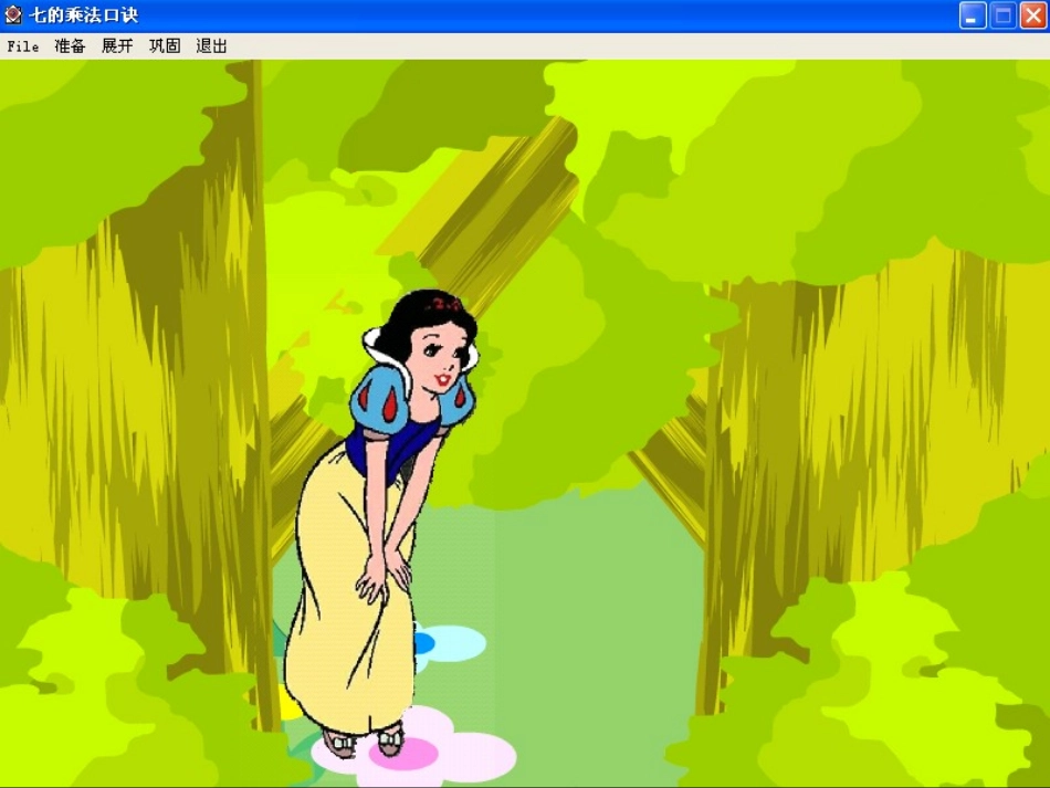 7的乘法口诀下坊小学穆秀伟_第2页