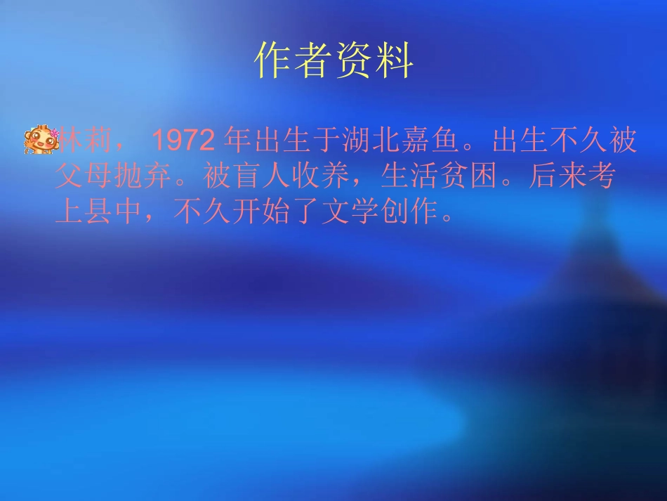 小巷深处课件_第3页