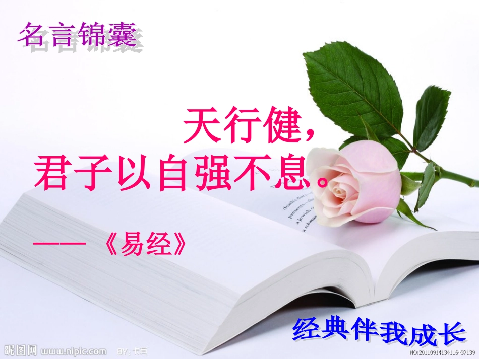为了他的尊严3_第1页