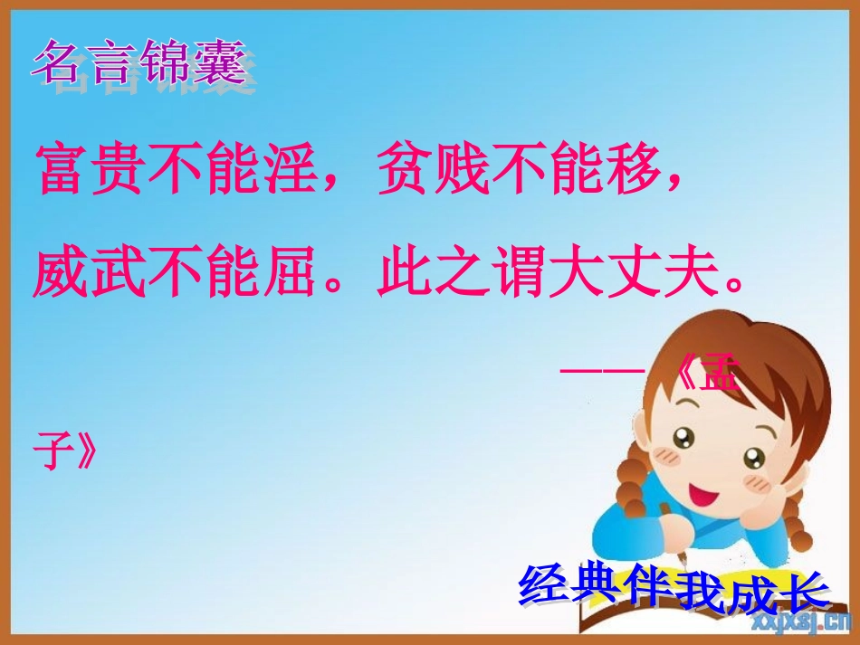为了他的尊严3_第2页