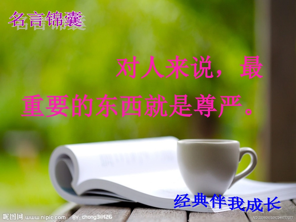 为了他的尊严3_第3页