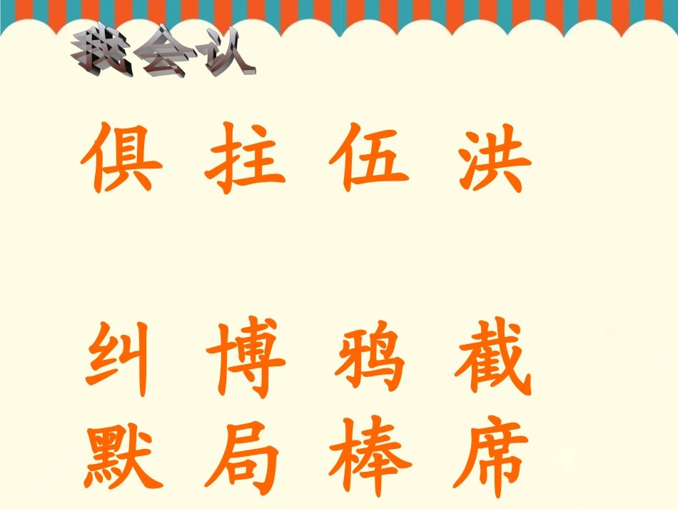 《检阅》课件2_第2页