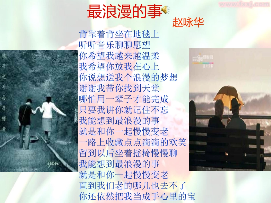 《致女儿的信_第1页