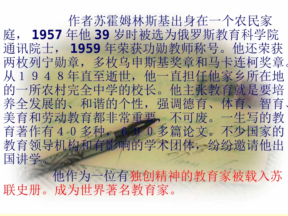 《致女儿的信_第3页