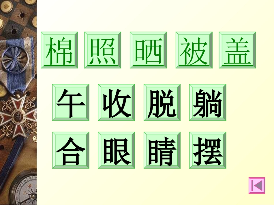 7棉鞋里的阳光s_第2页