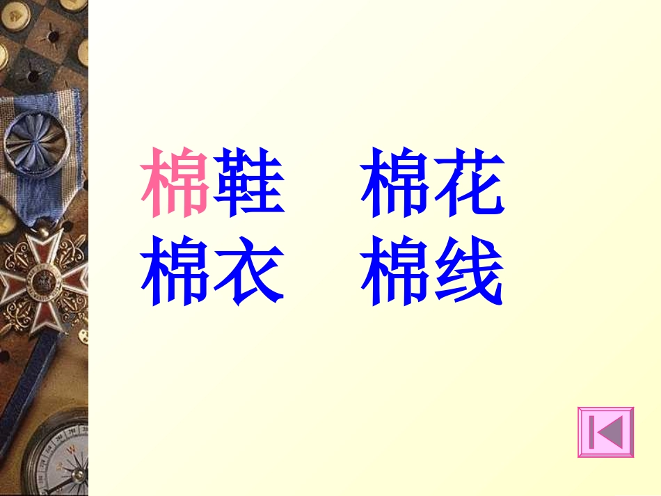 7棉鞋里的阳光s_第3页