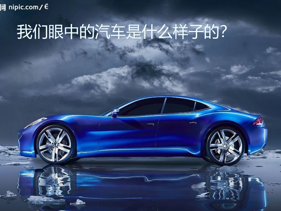 中班美术：马路的_第2页