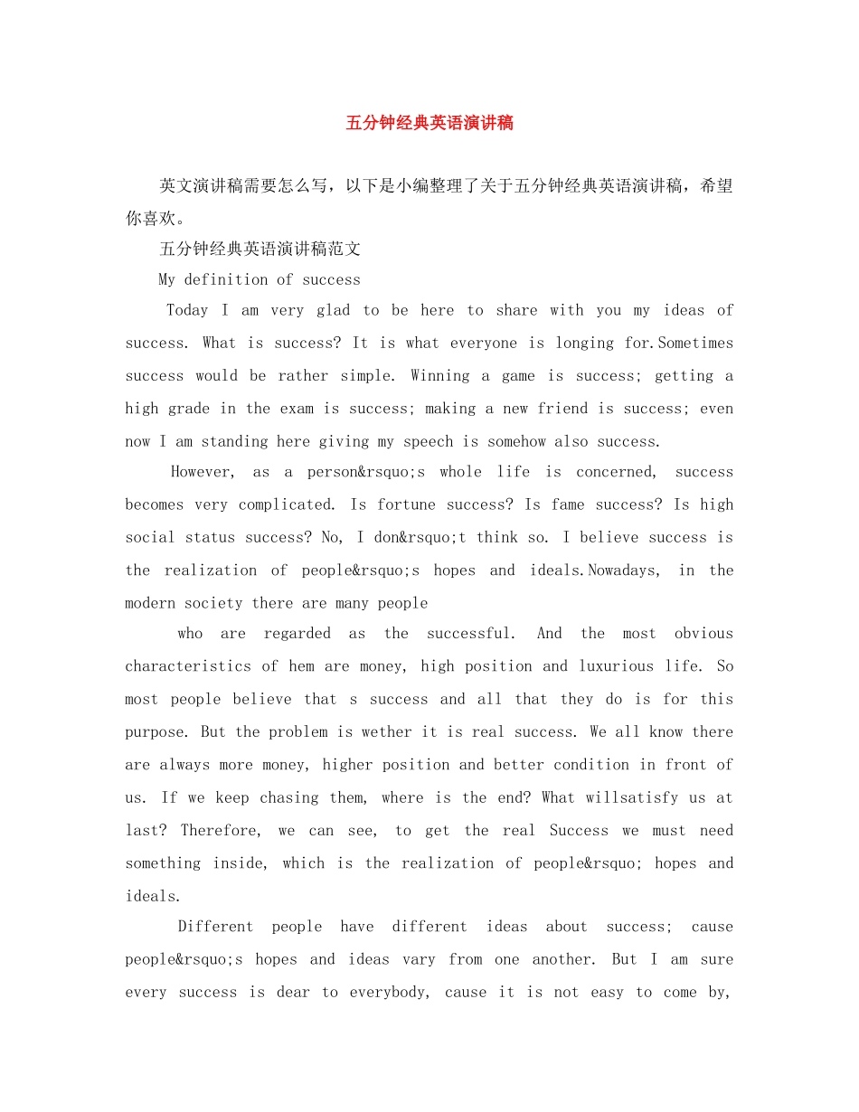 五分钟经典英语演讲稿 _第1页