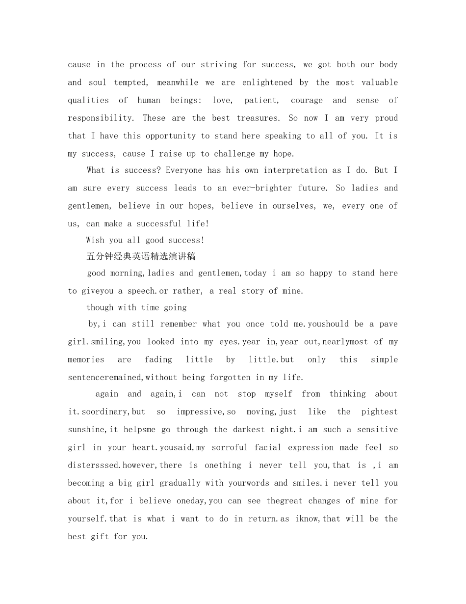 五分钟经典英语演讲稿 _第2页