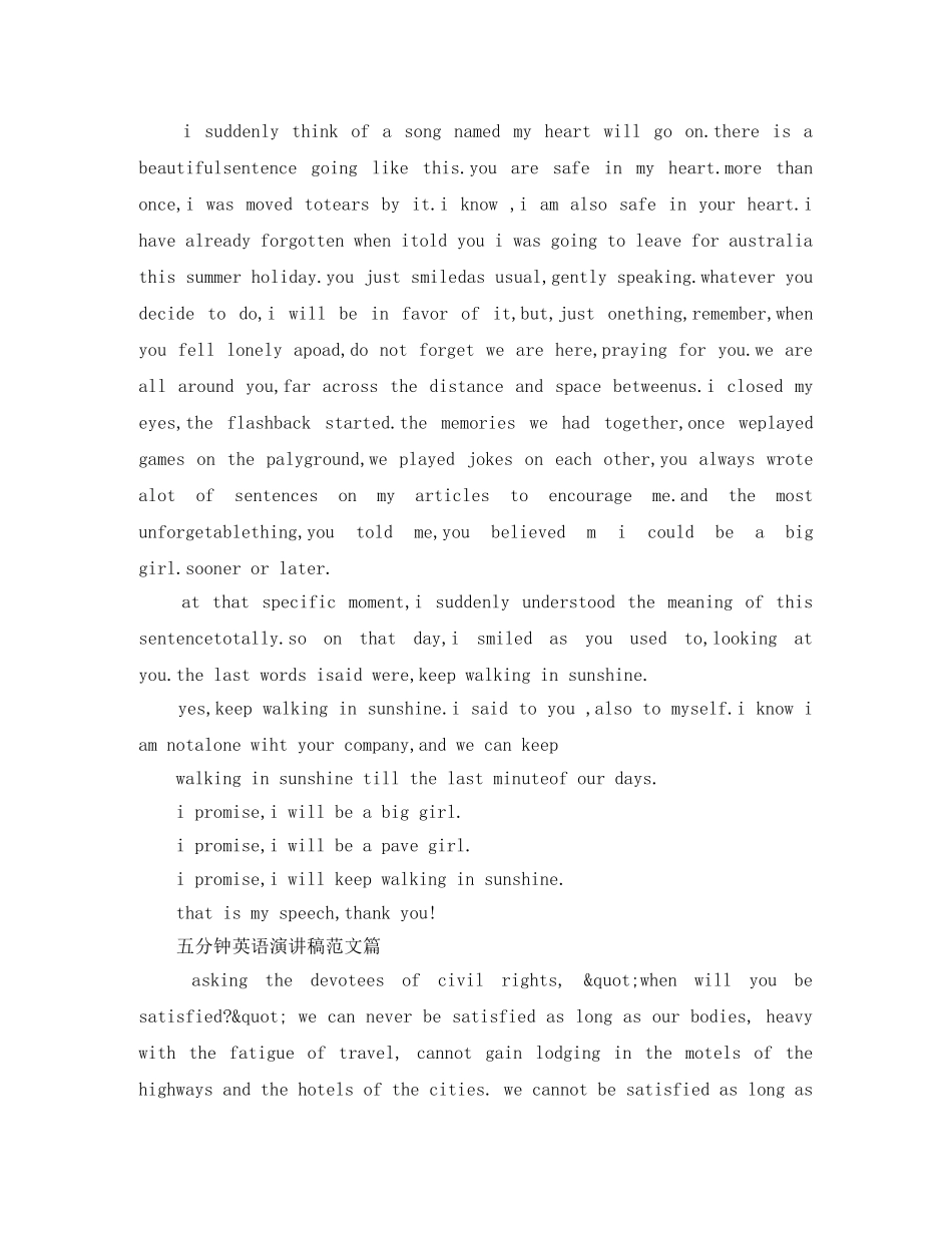 五分钟经典英语演讲稿 _第3页