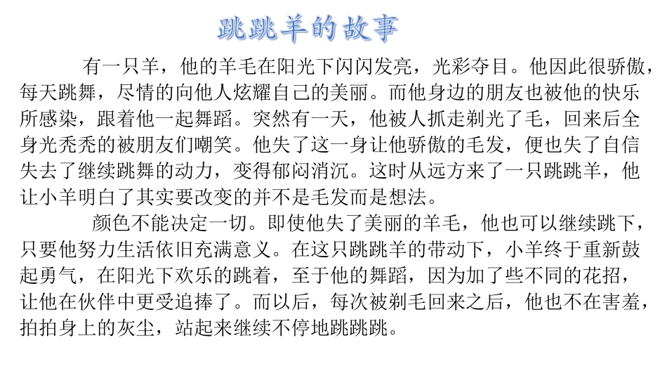 九年级修身课中考讲座11_第2页