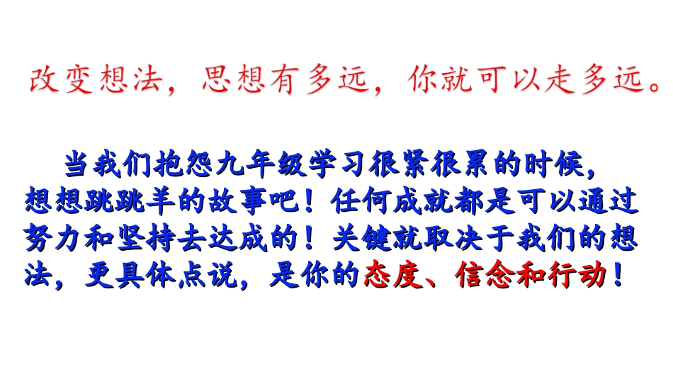 九年级修身课中考讲座11_第3页