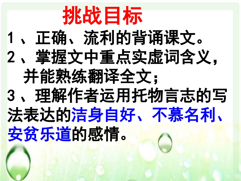 2014爱莲说fuxi_第2页