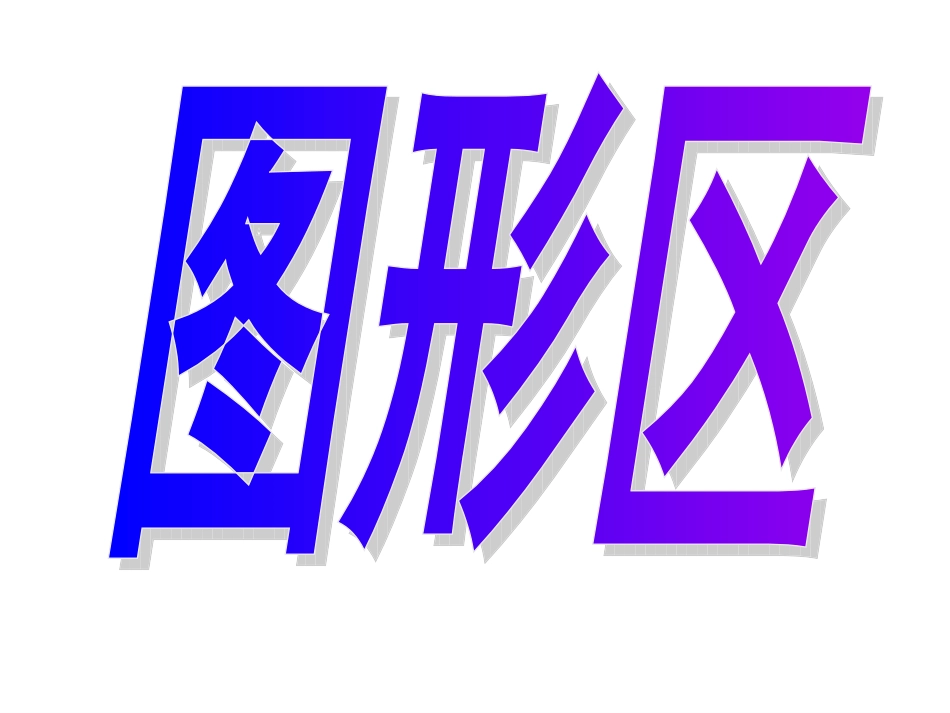 张德才找规律_第3页